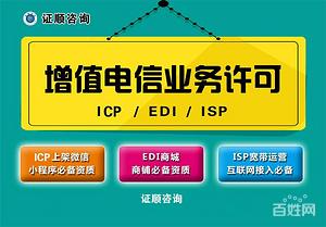 【图】- icp许可 - 上海虹口周家嘴路网站建设 - 上海