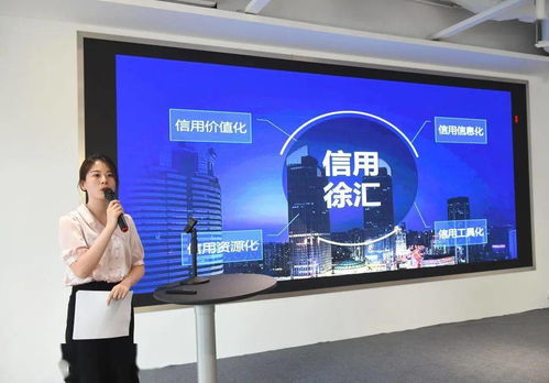 2021年上海区级信用子平台和信用门户网站建设观摩现场会召开